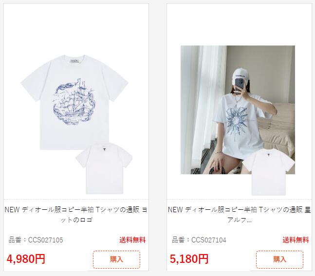 ディオール服コピー半袖 Tシャツ